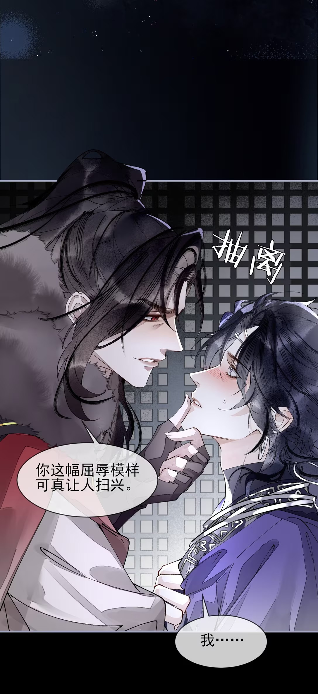 Giả Làm Phu Thê Với Xà Tôn - Chap 5