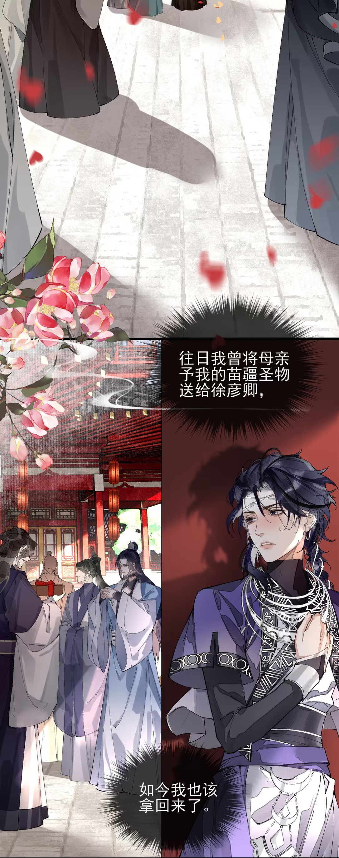 Giả Làm Phu Thê Với Xà Tôn - Chap 5