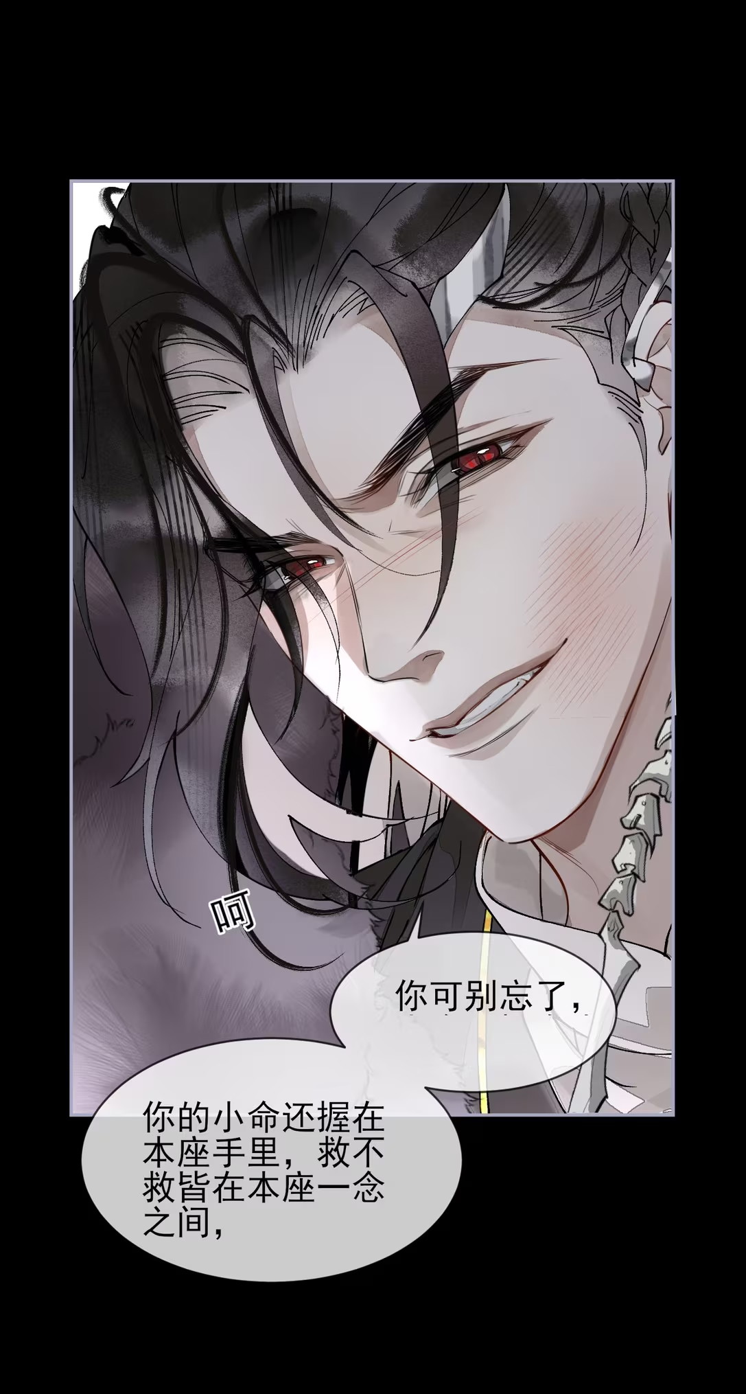 Giả Làm Phu Thê Với Xà Tôn - Chap 5