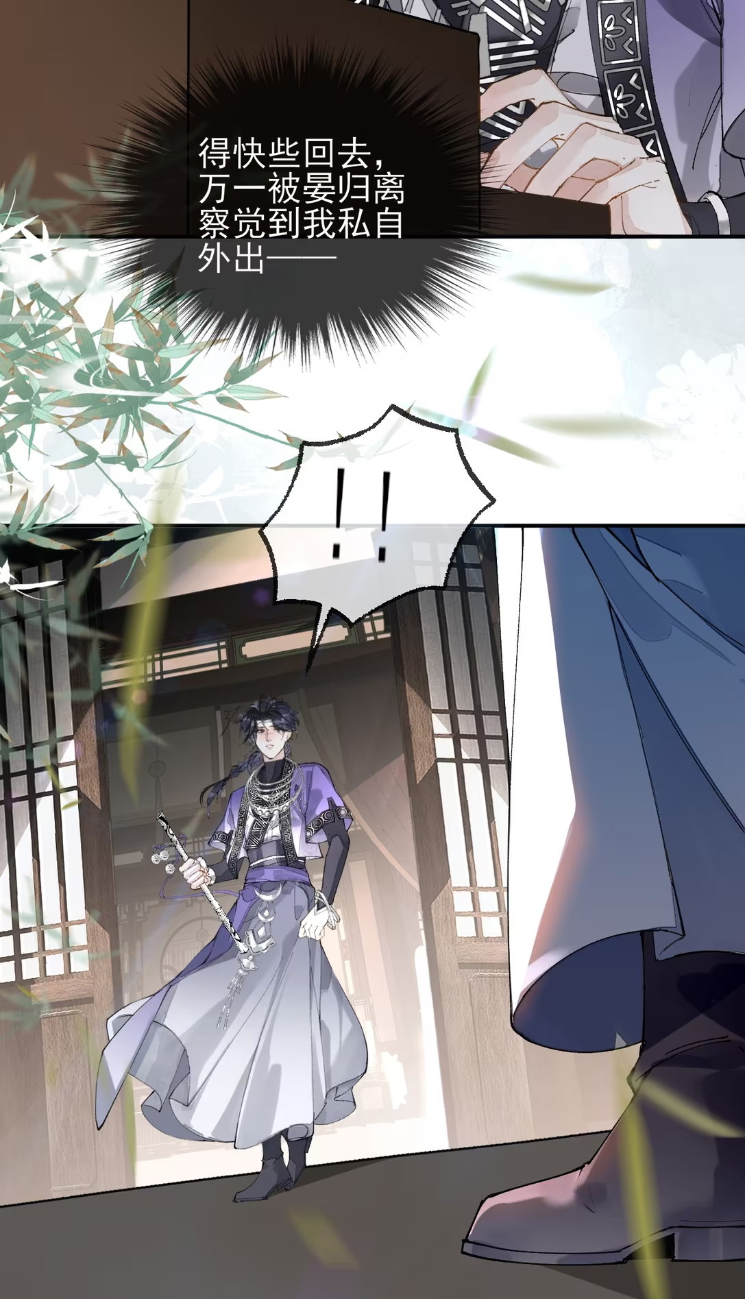 Giả Làm Phu Thê Với Xà Tôn - Chap 5