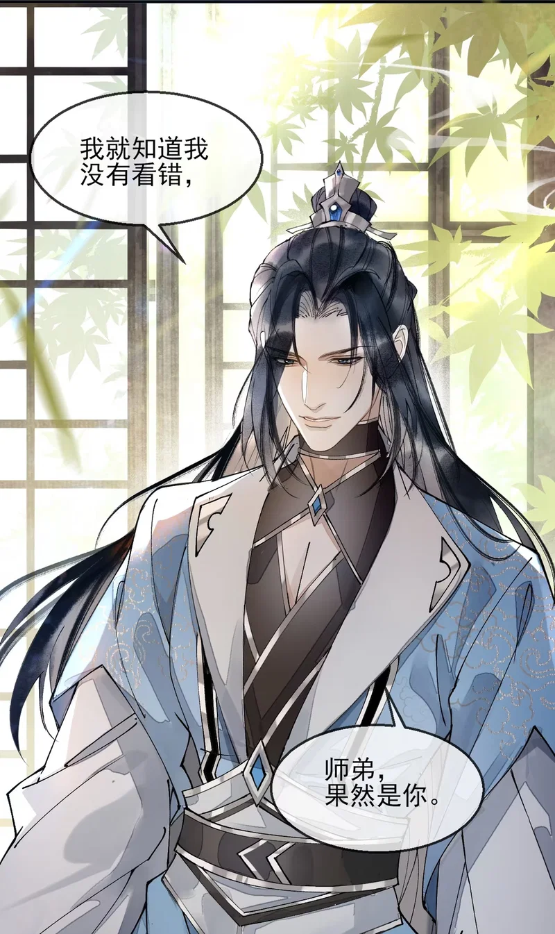 Giả Làm Phu Thê Với Xà Tôn - Chap 5