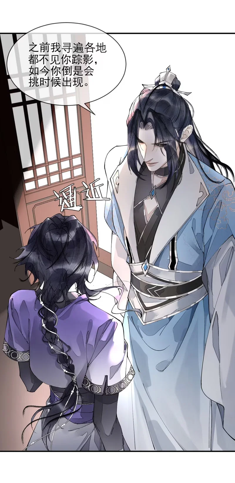 Giả Làm Phu Thê Với Xà Tôn - Chap 5