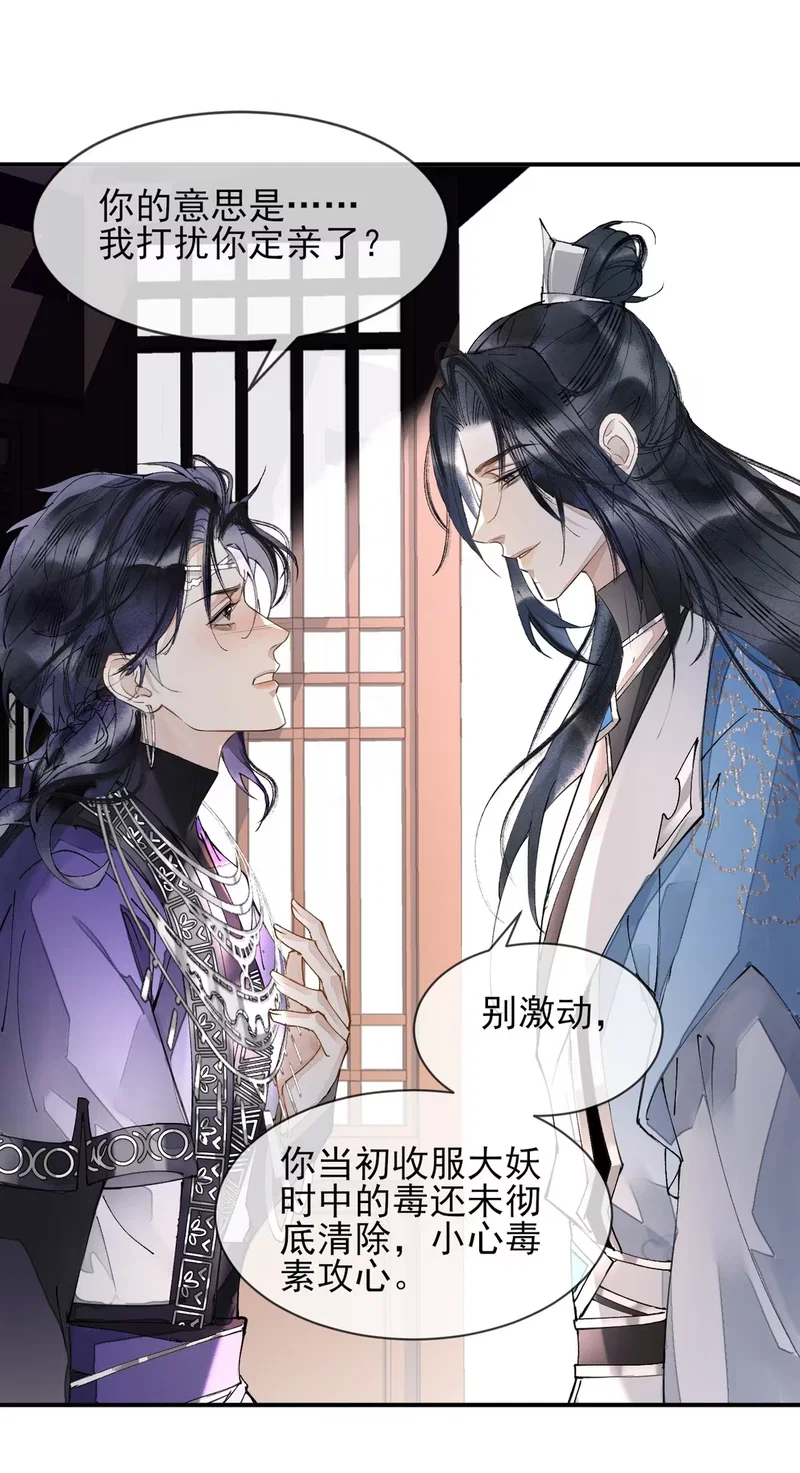 Giả Làm Phu Thê Với Xà Tôn - Chap 5