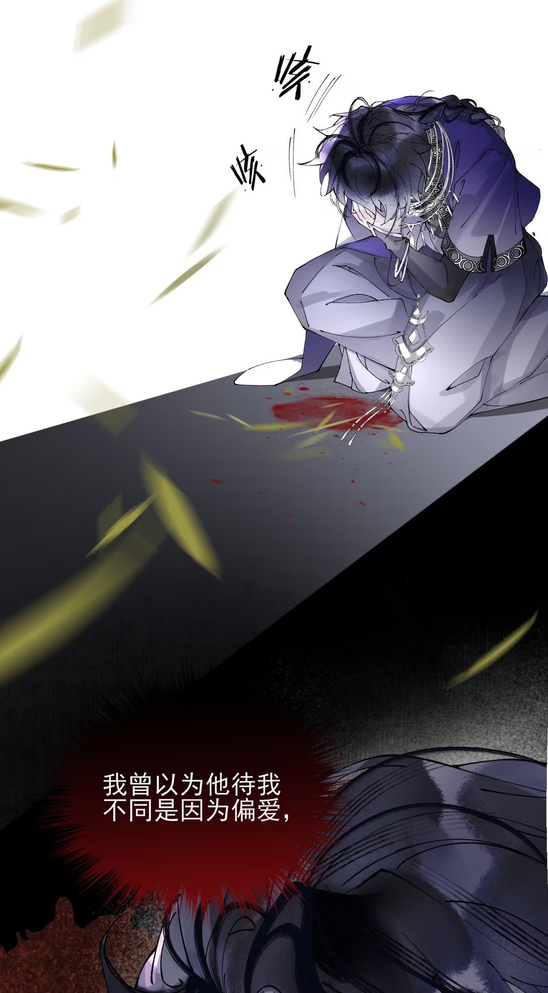 Giả Làm Phu Thê Với Xà Tôn - Chap 5