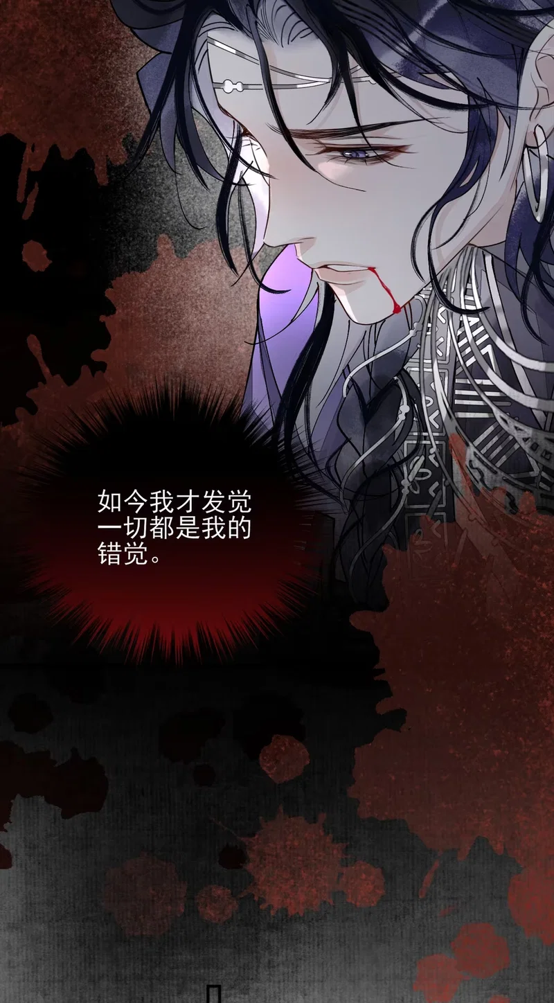 Giả Làm Phu Thê Với Xà Tôn - Chap 5