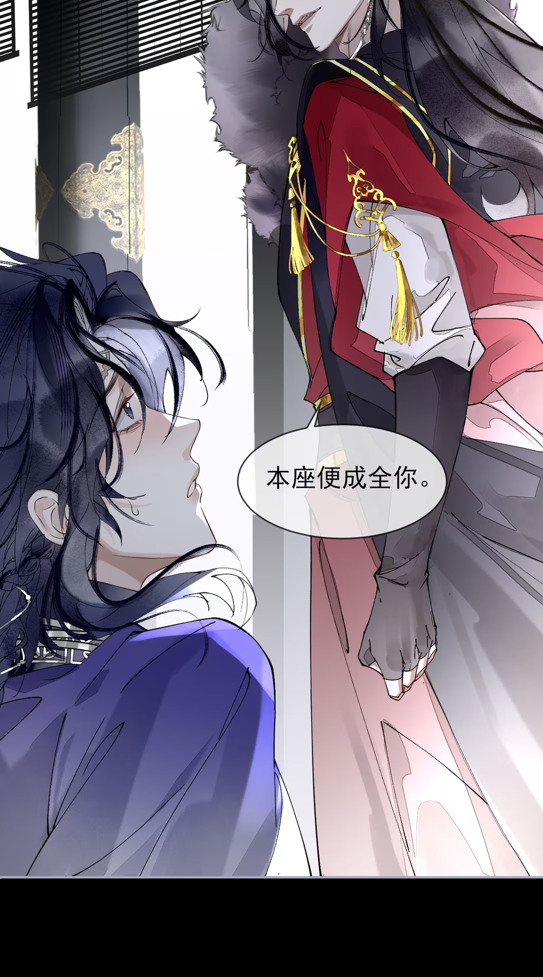 Giả Làm Phu Thê Với Xà Tôn - Chap 5