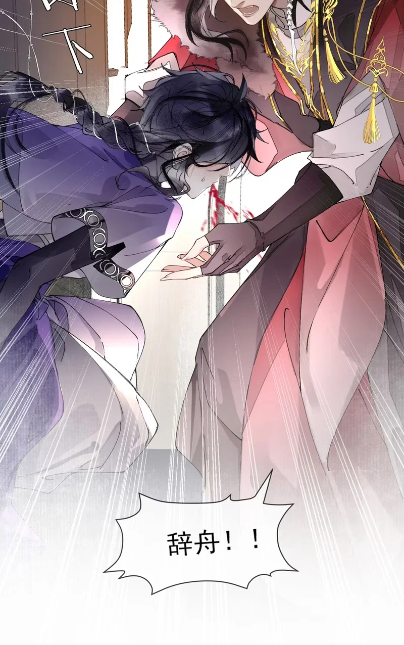 Giả Làm Phu Thê Với Xà Tôn - Chap 5