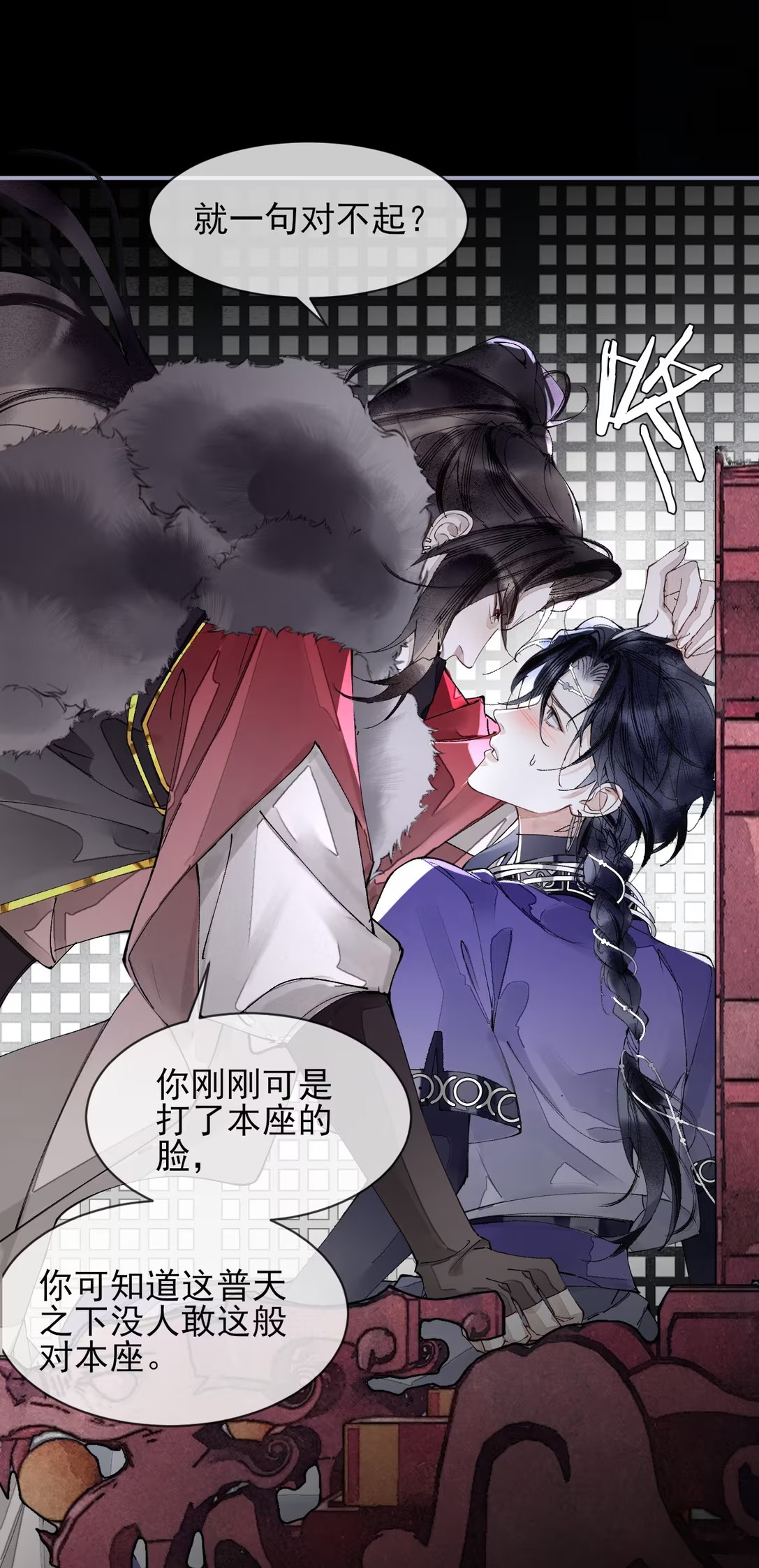 Giả Làm Phu Thê Với Xà Tôn - Chap 5