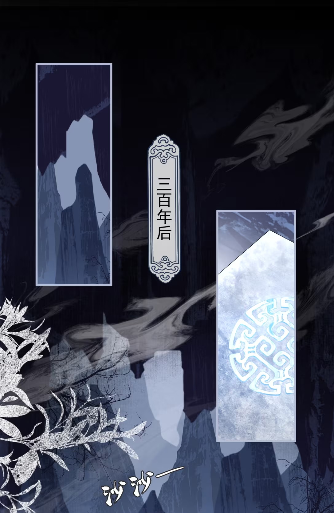 Giả Làm Phu Thê Với Xà Tôn - Chap 6