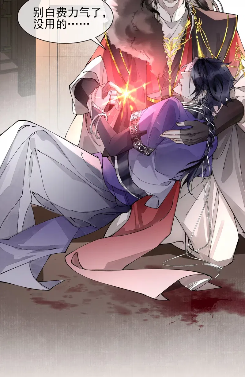 Giả Làm Phu Thê Với Xà Tôn - Chap 6