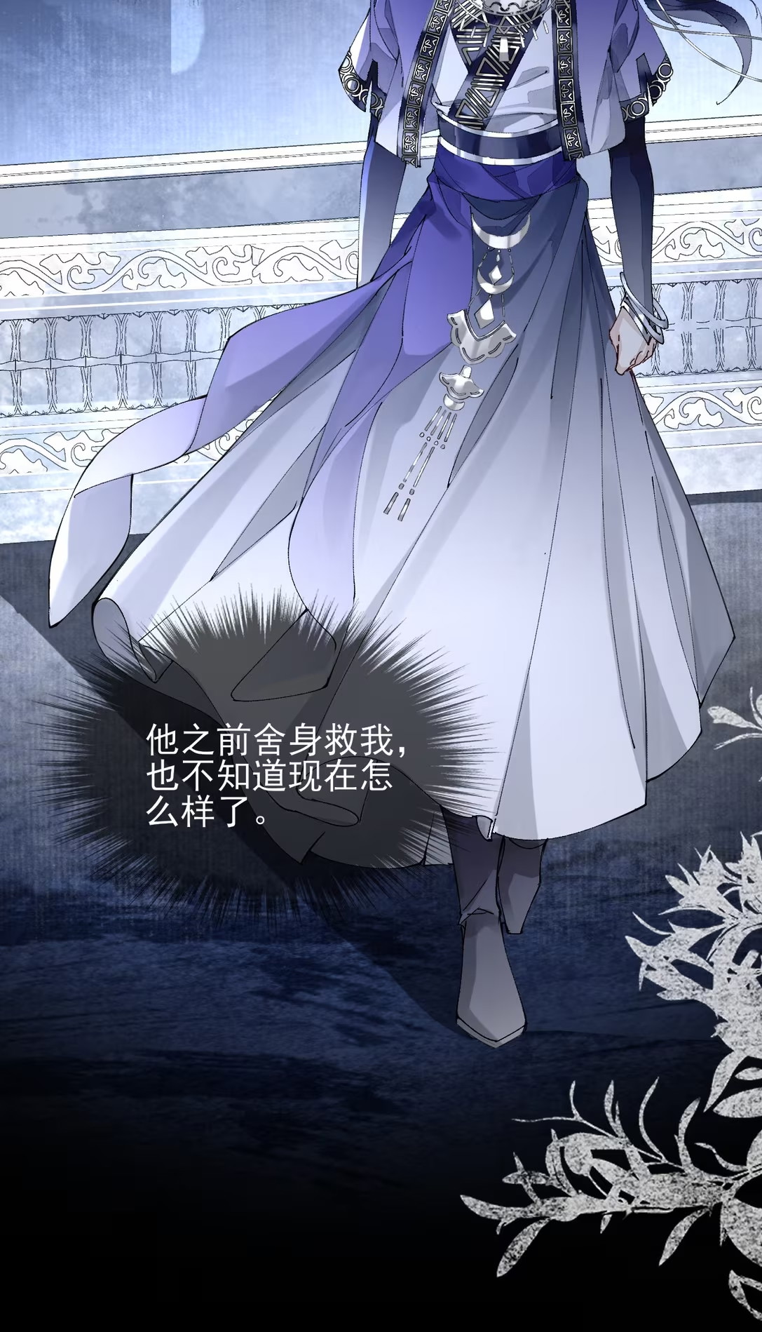 Giả Làm Phu Thê Với Xà Tôn - Chap 6