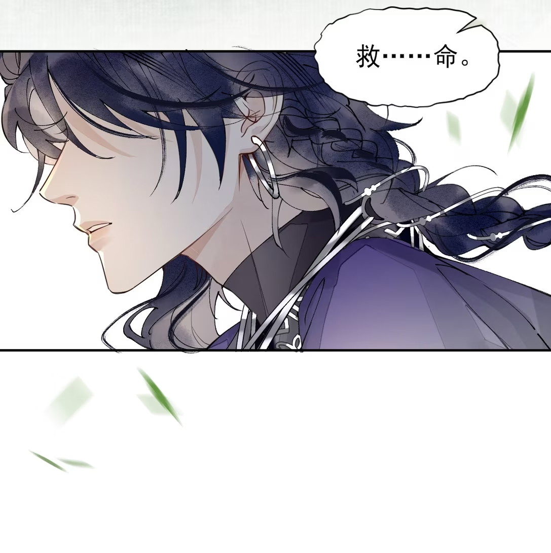 Giả Làm Phu Thê Với Xà Tôn - Chap 6