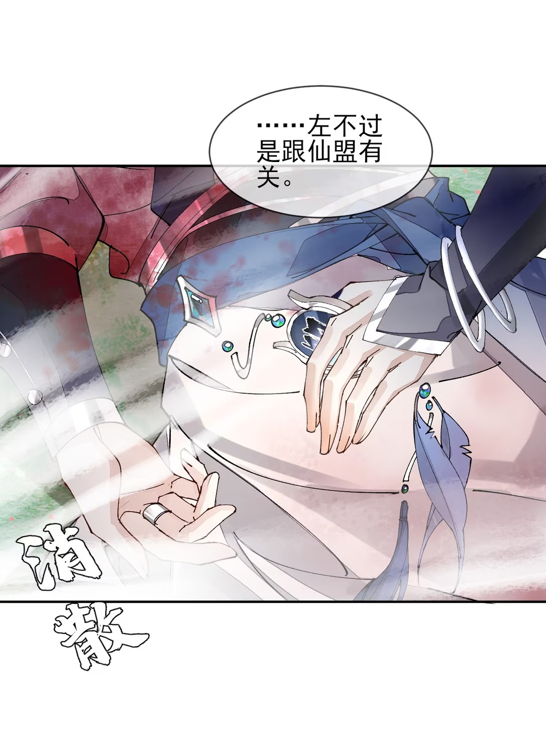 Giả Làm Phu Thê Với Xà Tôn - Chap 6