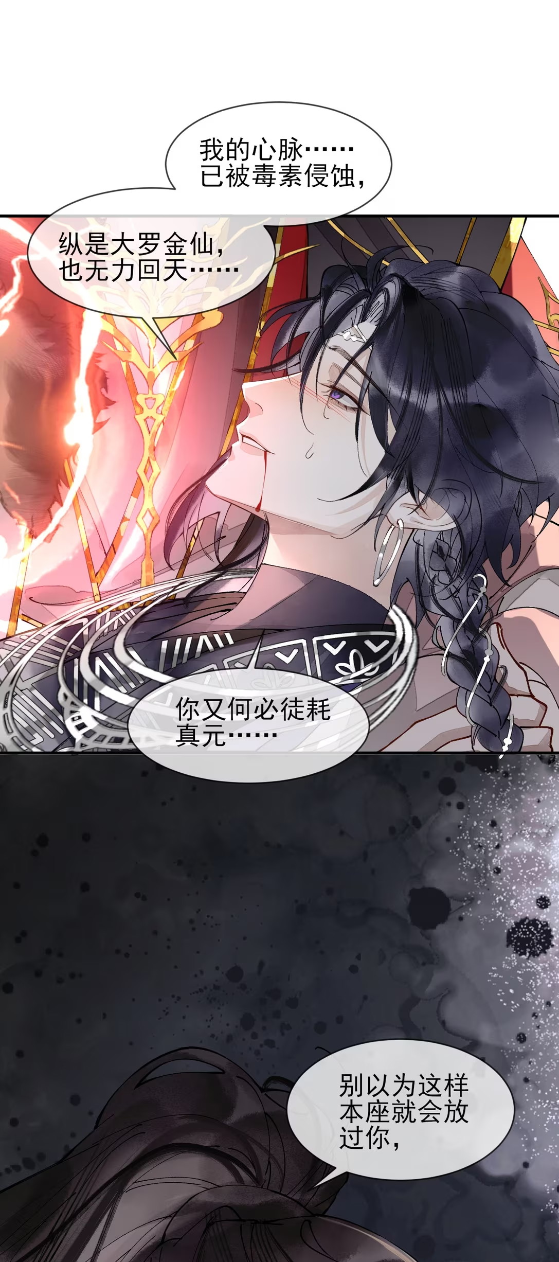 Giả Làm Phu Thê Với Xà Tôn - Chap 6