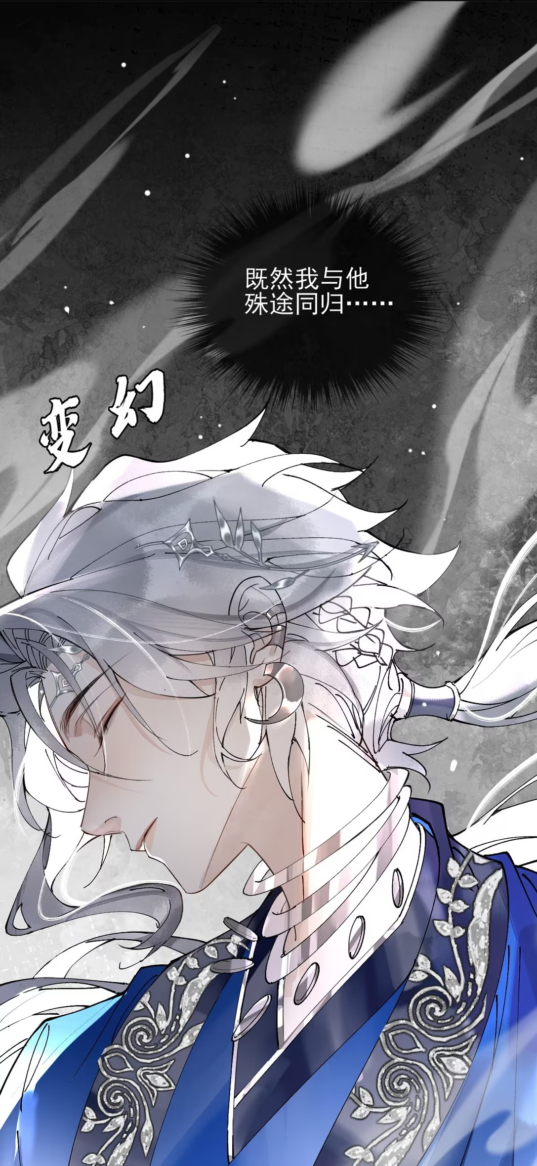 Giả Làm Phu Thê Với Xà Tôn - Chap 6