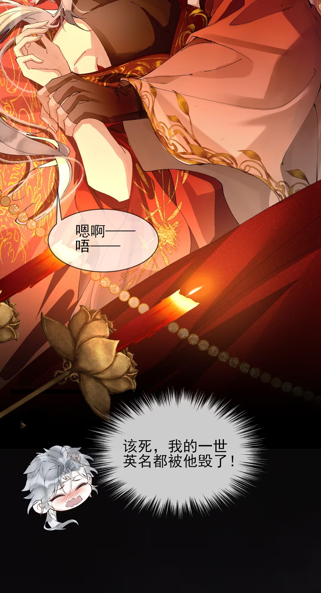 Giả Làm Phu Thê Với Xà Tôn - Chap 7