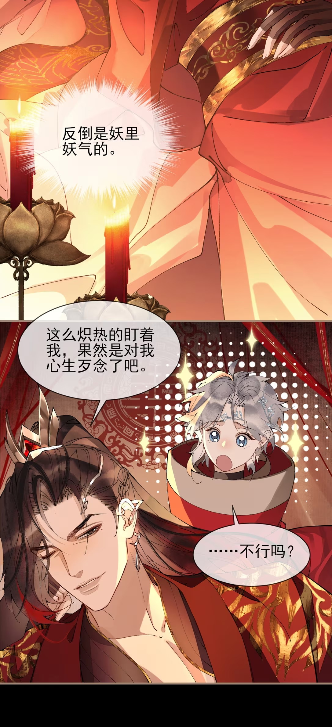 Giả Làm Phu Thê Với Xà Tôn - Chap 7