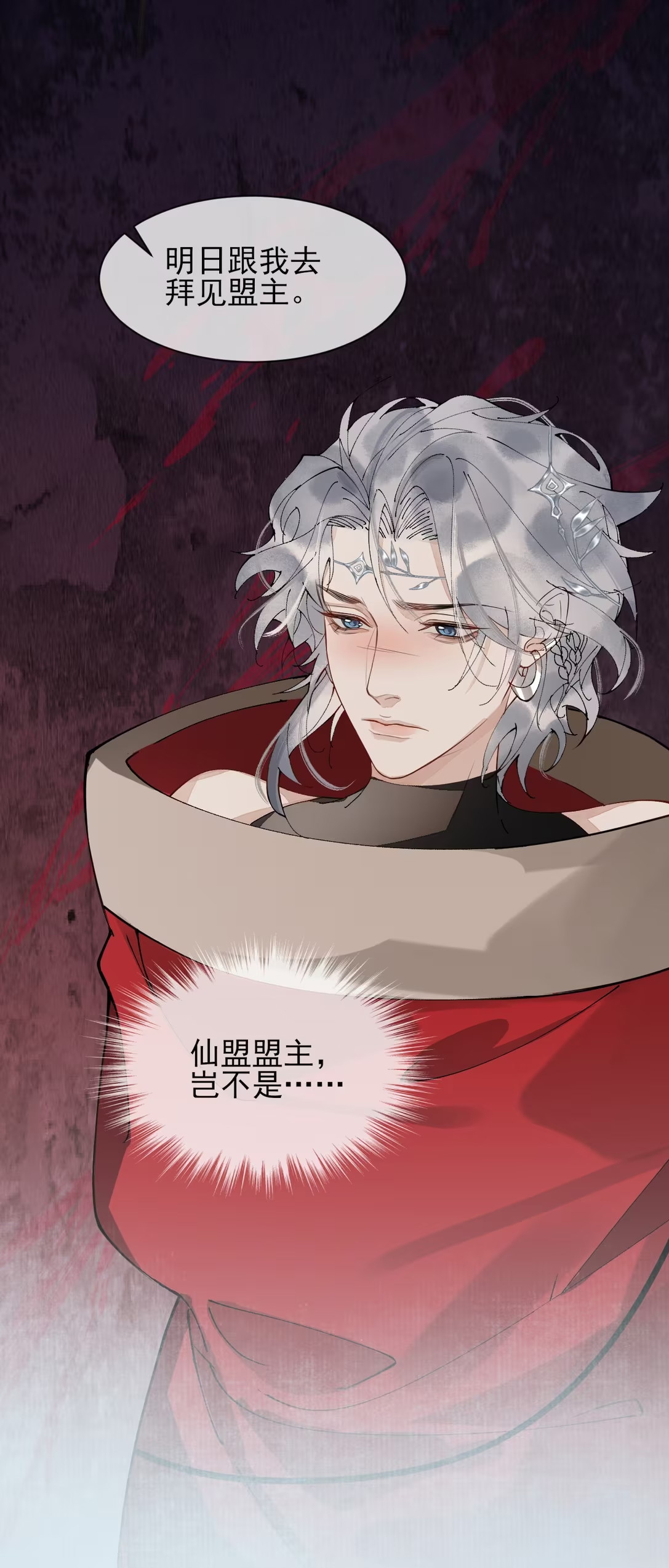 Giả Làm Phu Thê Với Xà Tôn - Chap 7