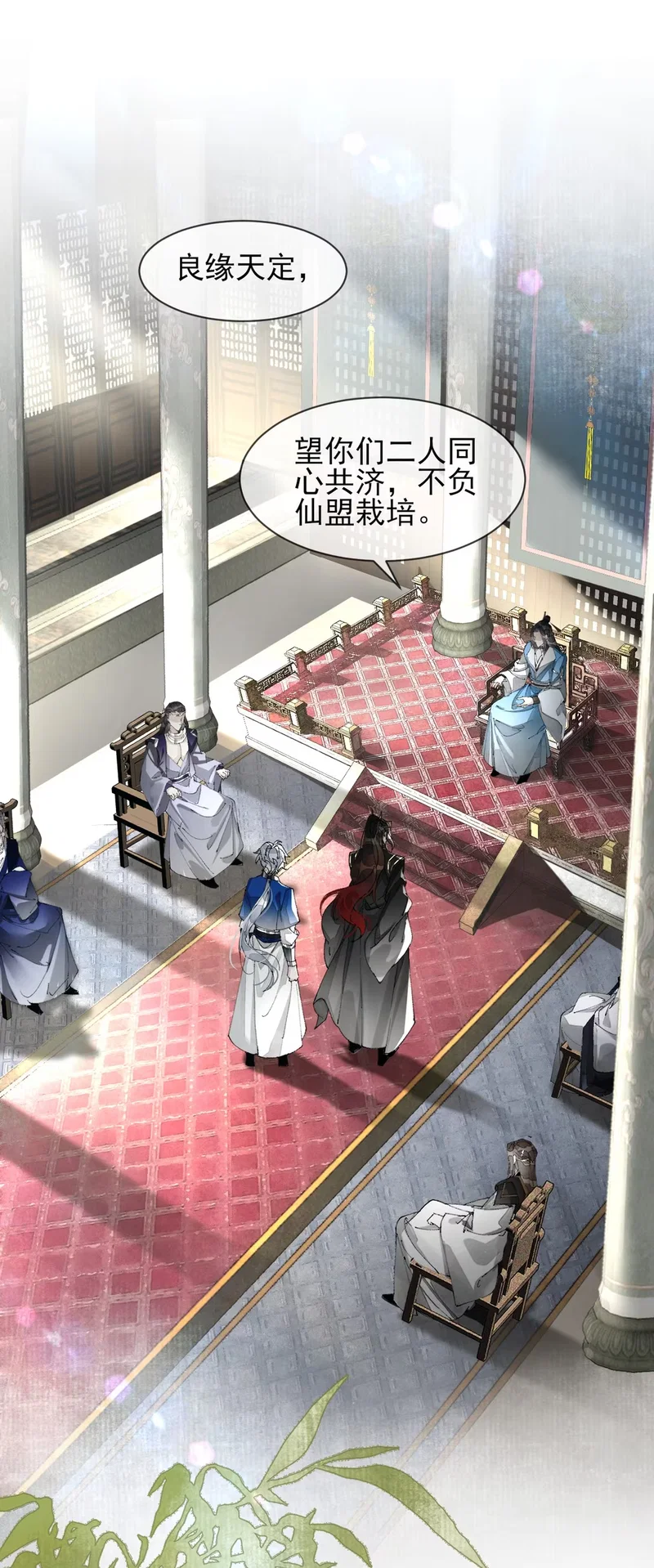 Giả Làm Phu Thê Với Xà Tôn - Chap 8