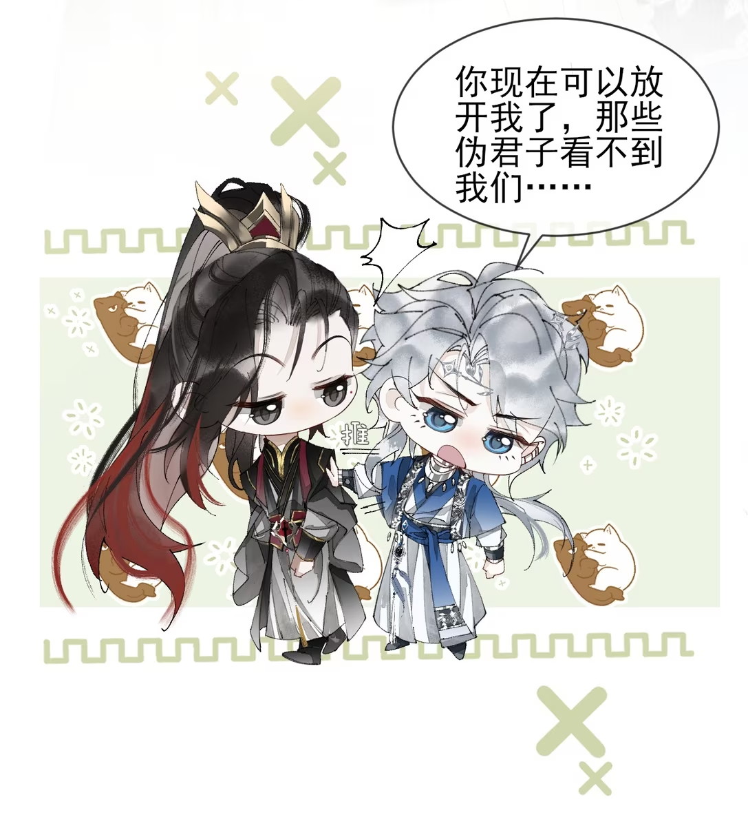 Giả Làm Phu Thê Với Xà Tôn - Chap 8