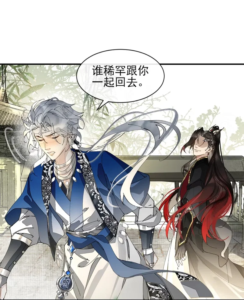 Giả Làm Phu Thê Với Xà Tôn - Chap 8