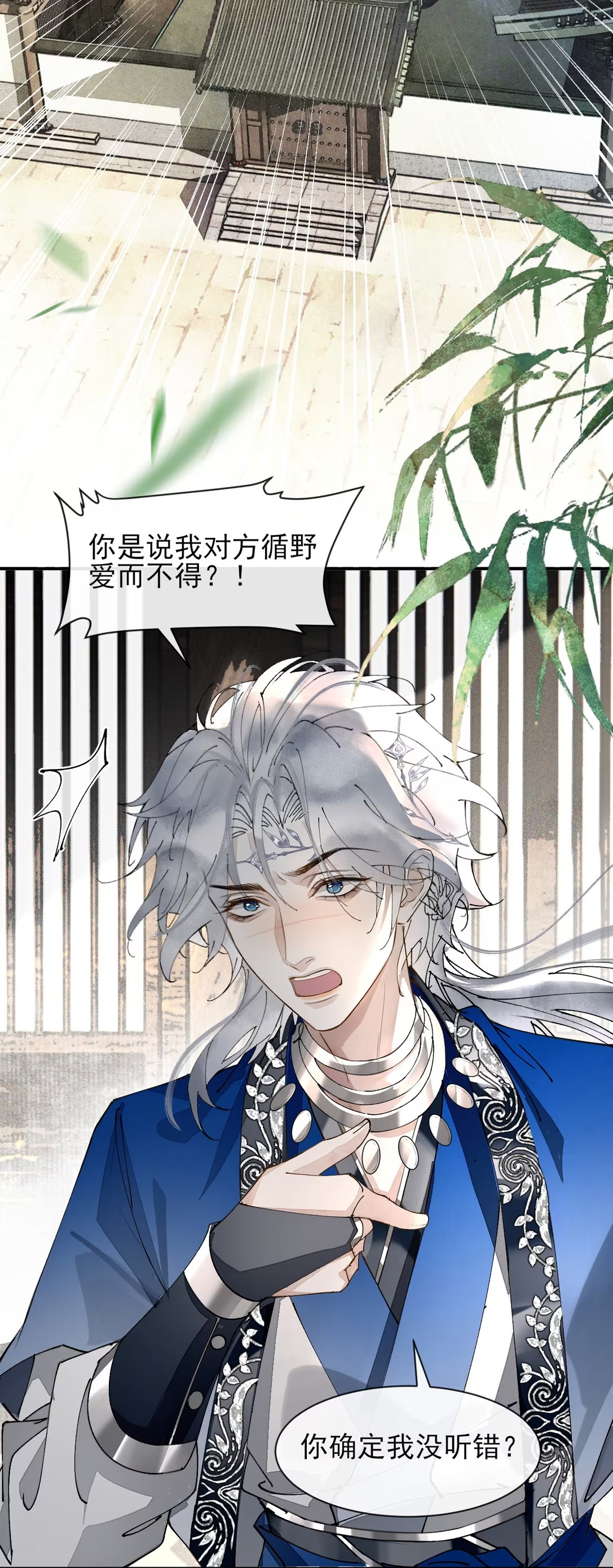 Giả Làm Phu Thê Với Xà Tôn - Chap 8