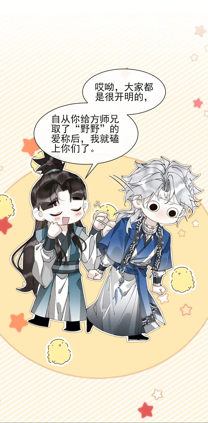 Giả Làm Phu Thê Với Xà Tôn - Chap 8