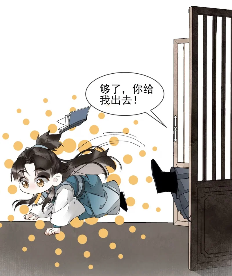 Giả Làm Phu Thê Với Xà Tôn - Chap 8