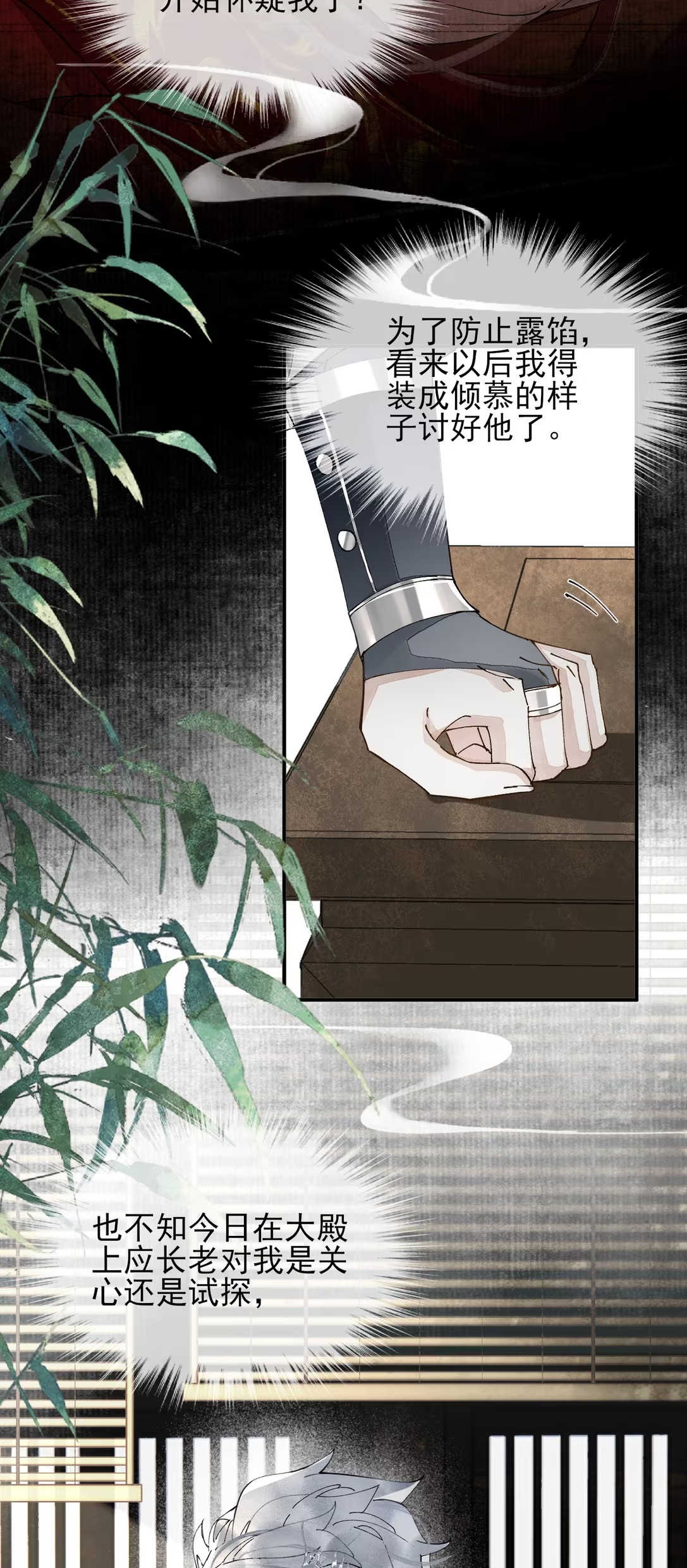 Giả Làm Phu Thê Với Xà Tôn - Chap 8