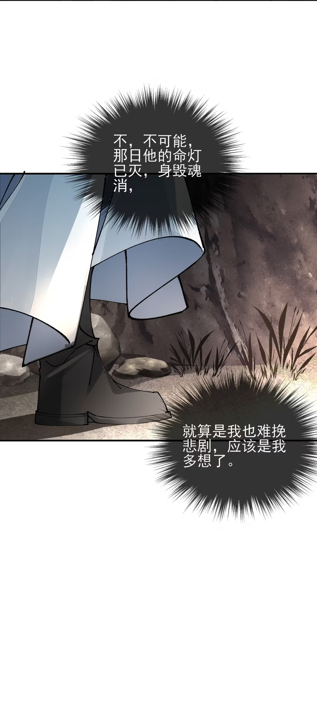 Giả Làm Phu Thê Với Xà Tôn - Chap 8