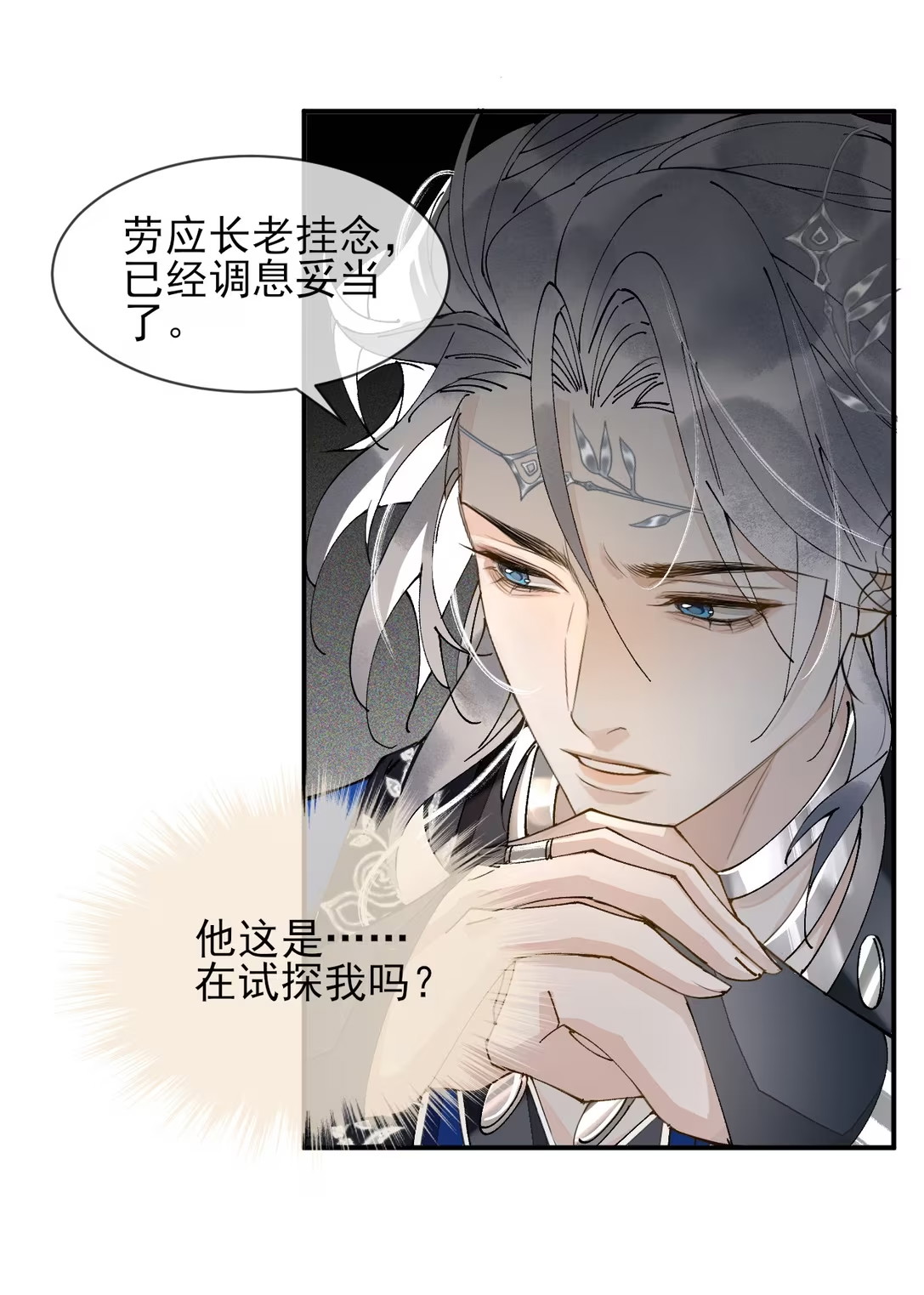 Giả Làm Phu Thê Với Xà Tôn - Chap 8