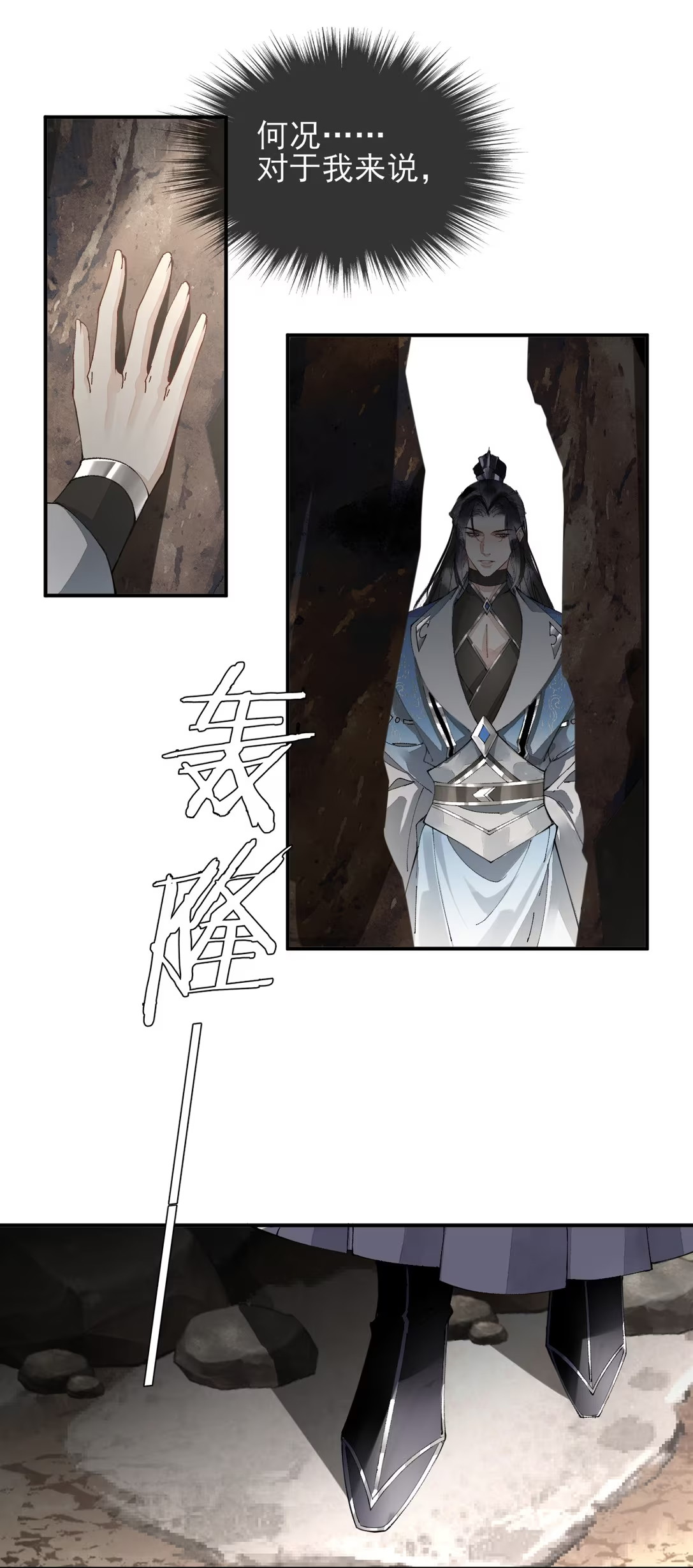 Giả Làm Phu Thê Với Xà Tôn - Chap 8