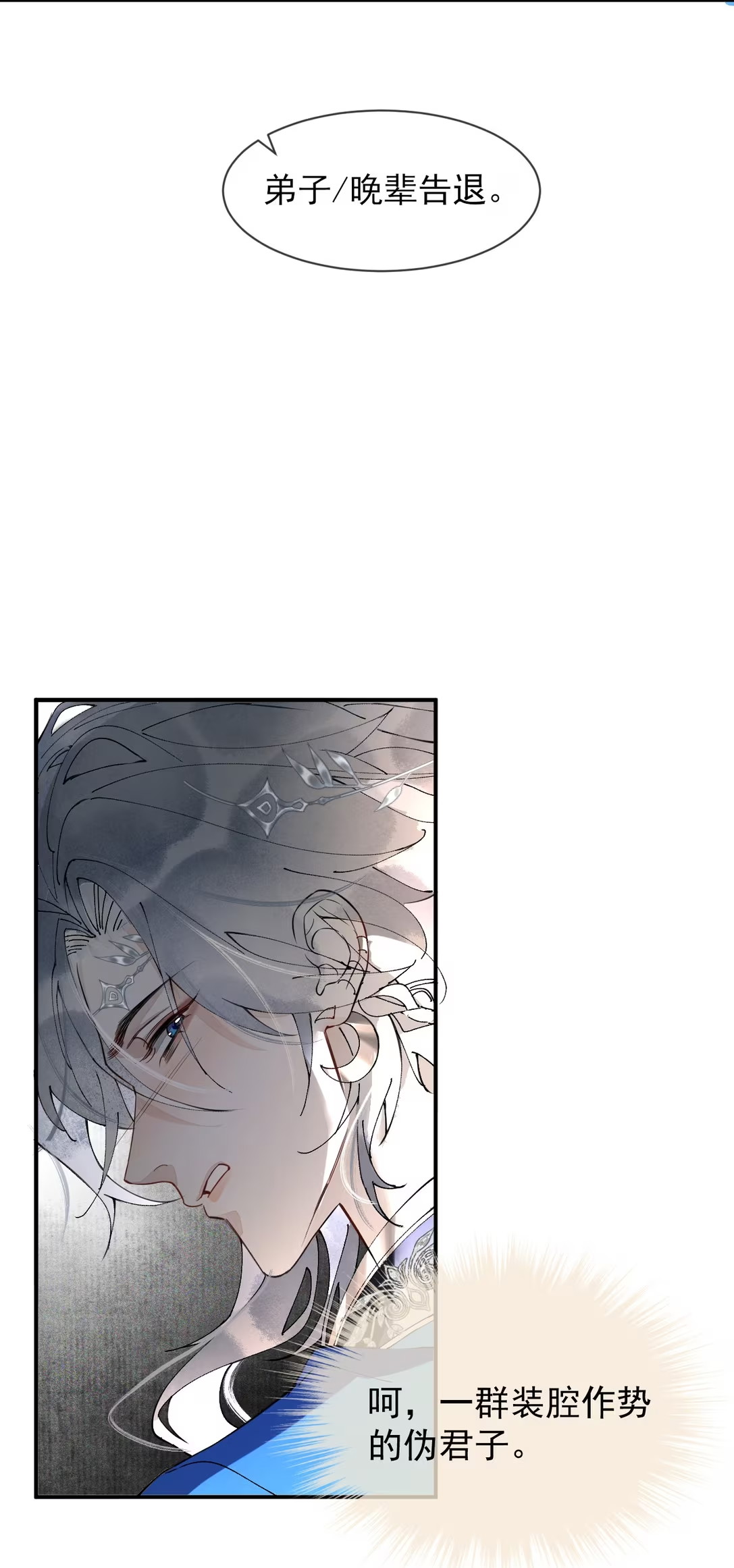 Giả Làm Phu Thê Với Xà Tôn - Chap 8