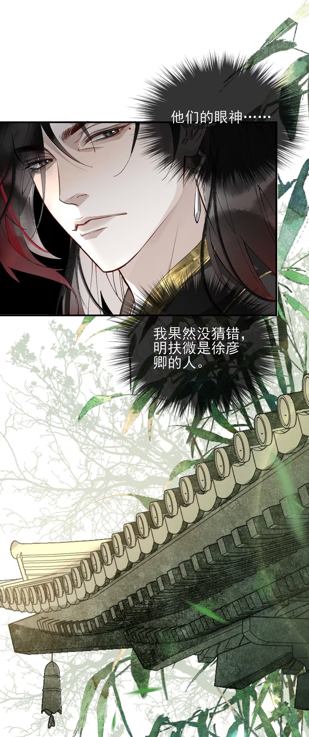 Giả Làm Phu Thê Với Xà Tôn - Chap 9