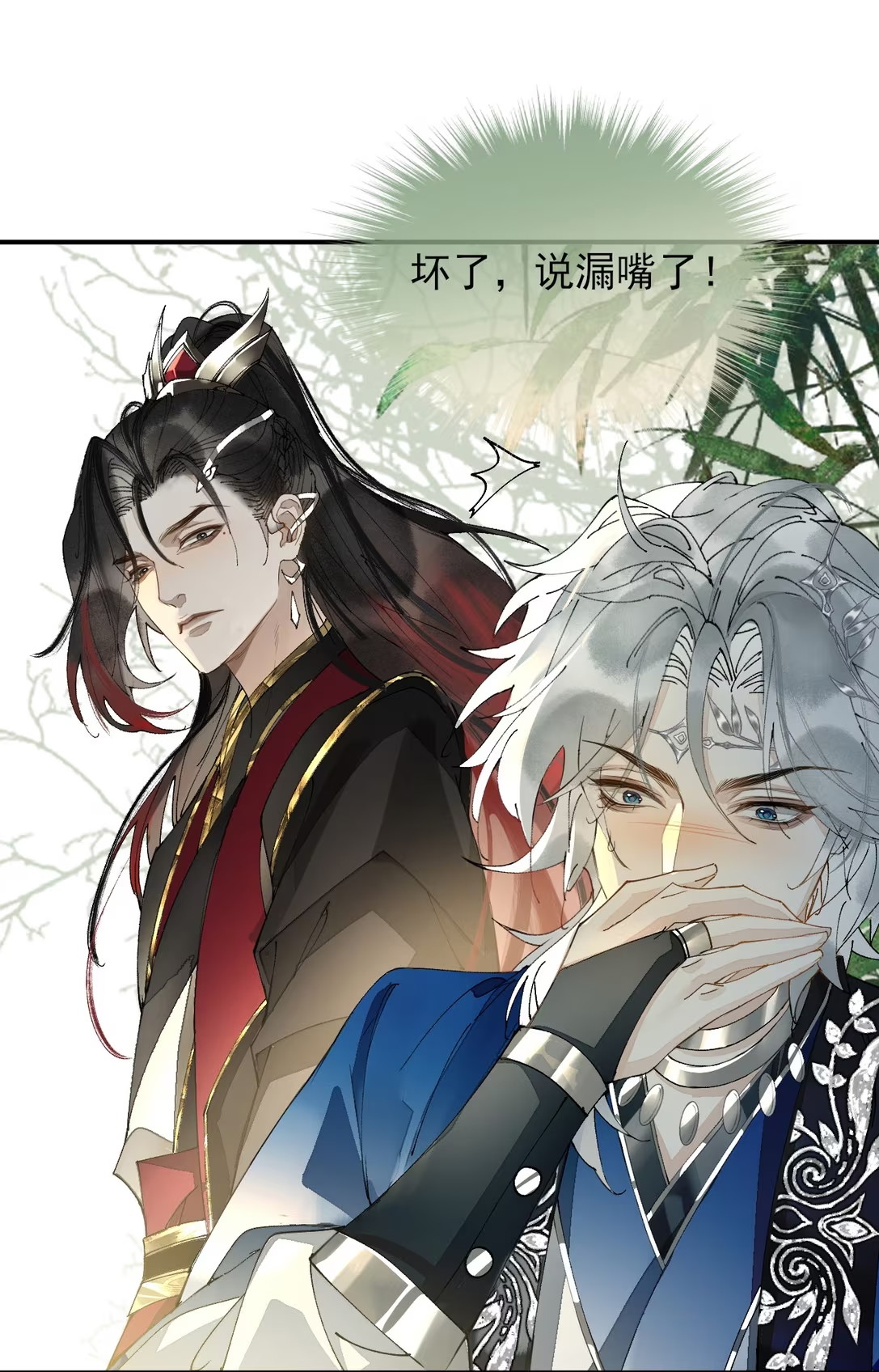 Giả Làm Phu Thê Với Xà Tôn - Chap 9