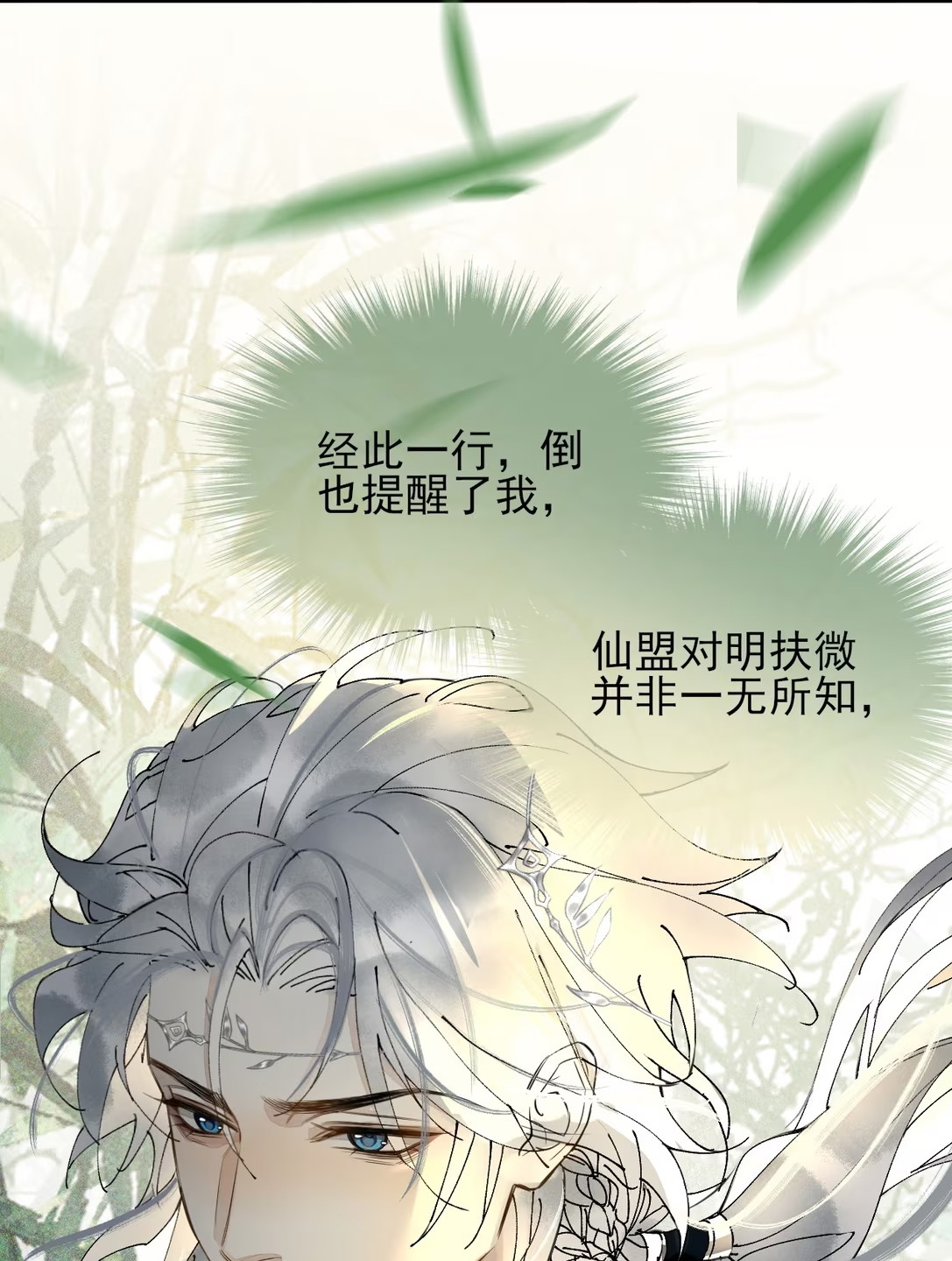 Giả Làm Phu Thê Với Xà Tôn - Chap 9