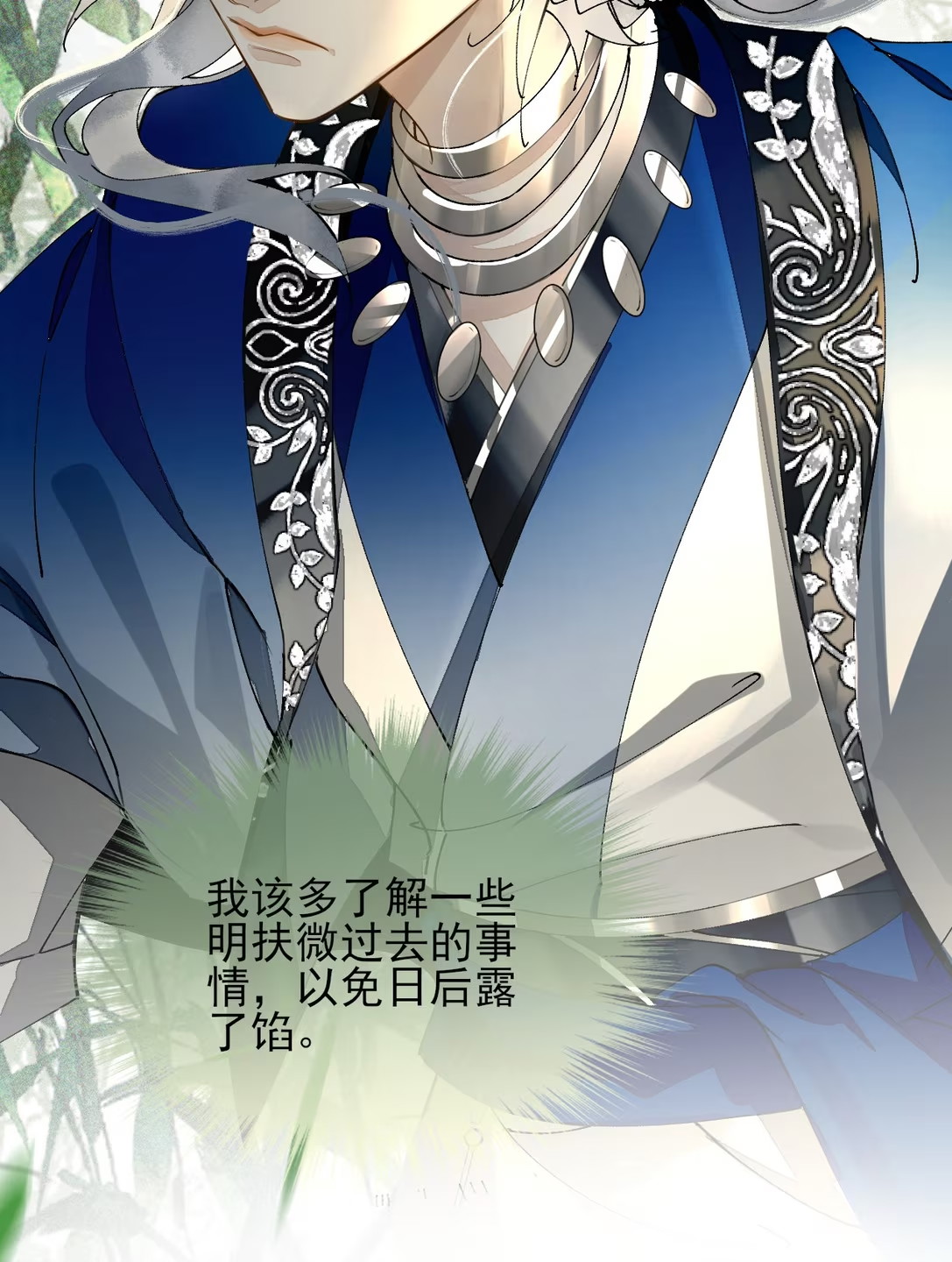 Giả Làm Phu Thê Với Xà Tôn - Chap 9