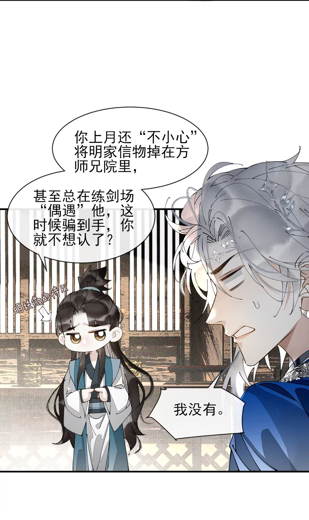 Giả Làm Phu Thê Với Xà Tôn - Chap 9