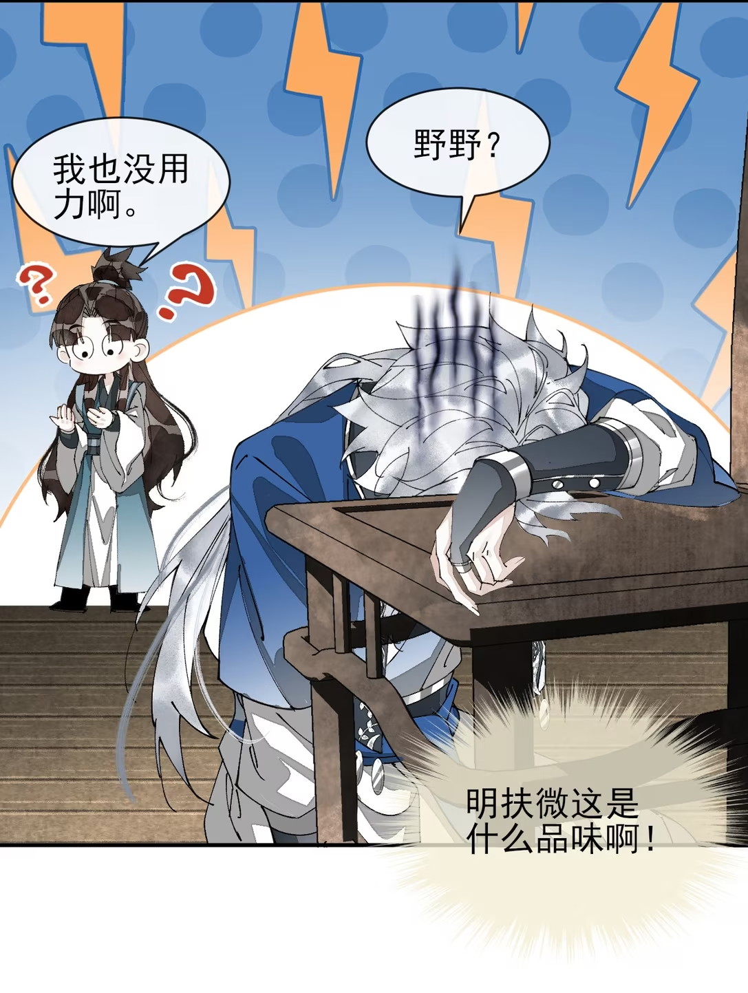 Giả Làm Phu Thê Với Xà Tôn - Chap 9