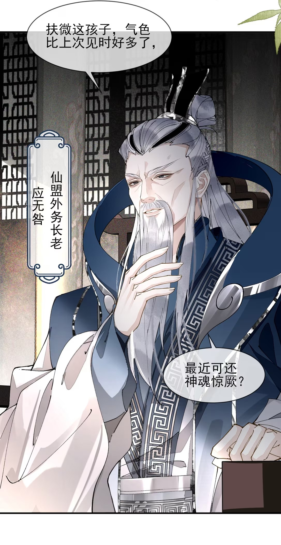 Giả Làm Phu Thê Với Xà Tôn - Chap 9