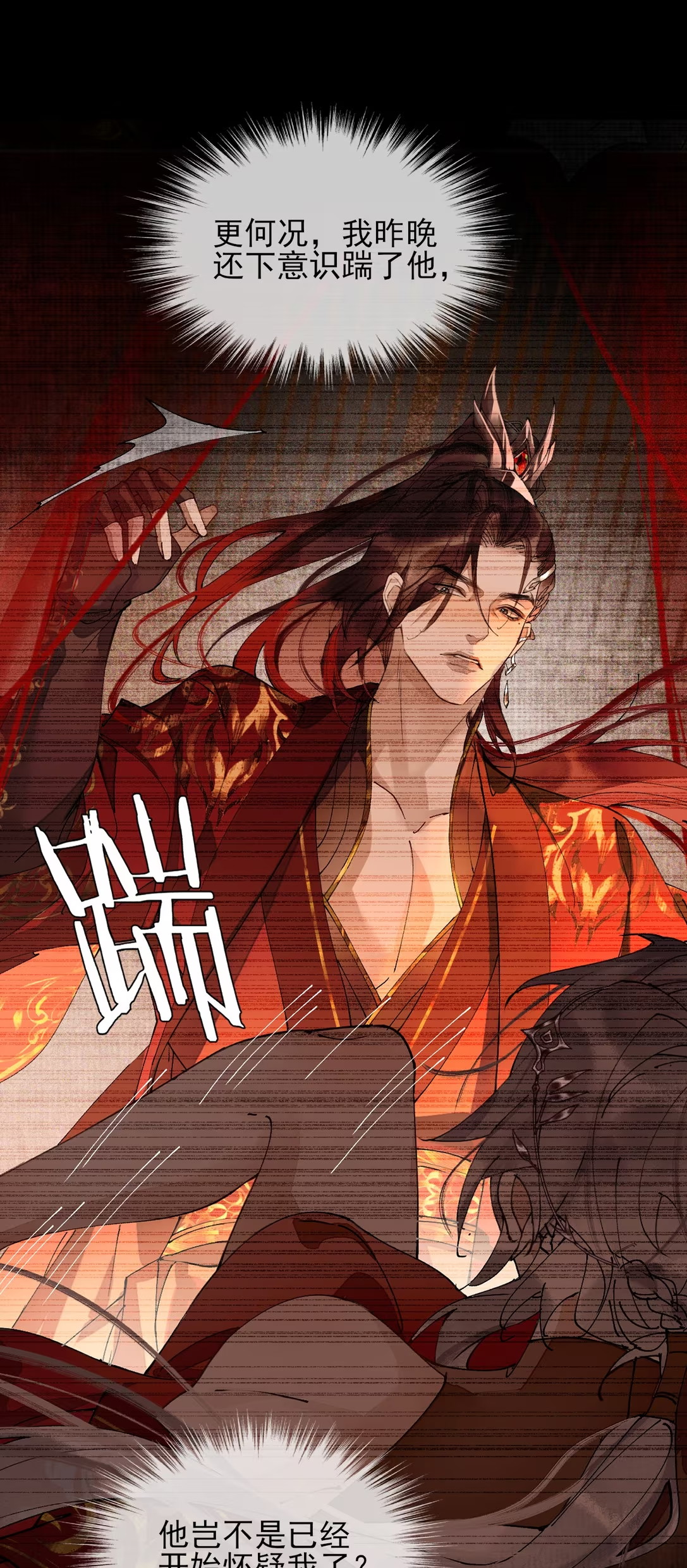 Giả Làm Phu Thê Với Xà Tôn - Chap 9