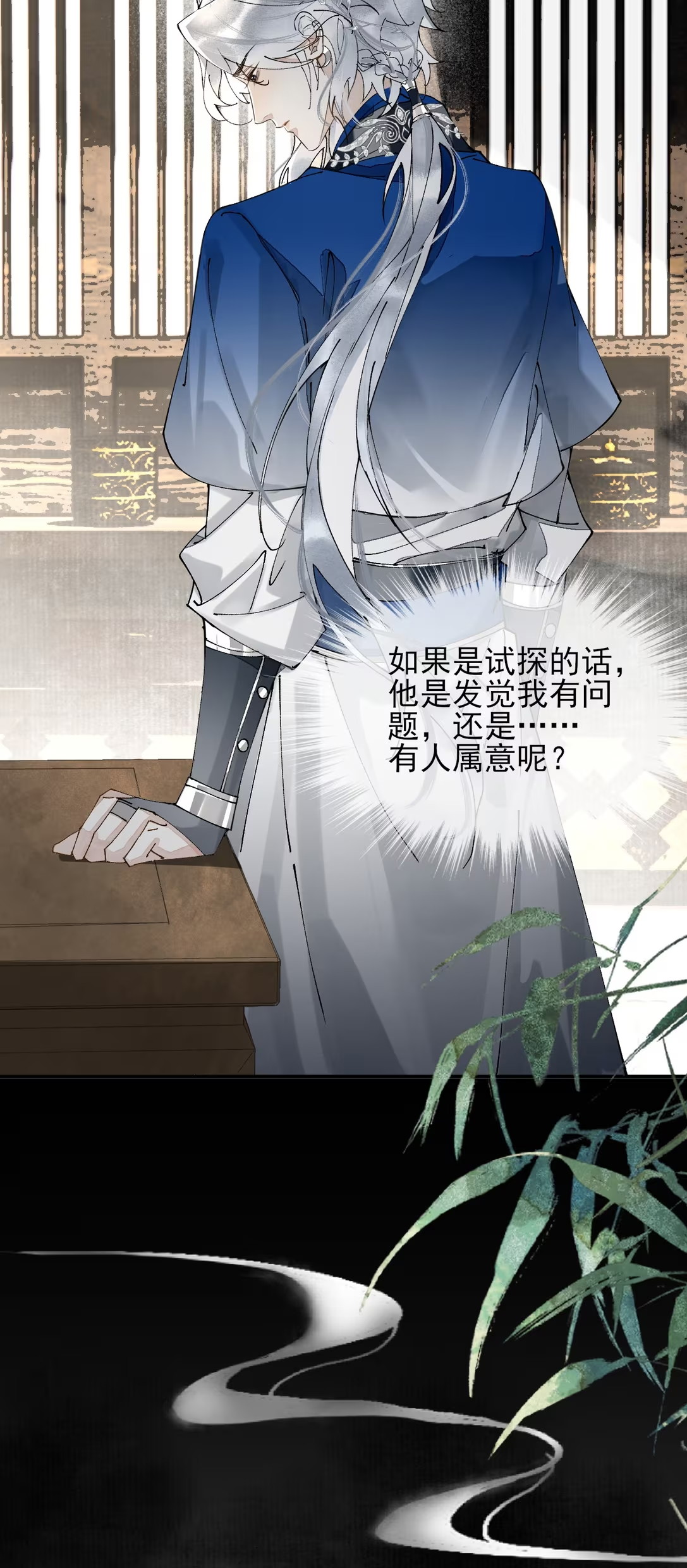 Giả Làm Phu Thê Với Xà Tôn - Chap 9