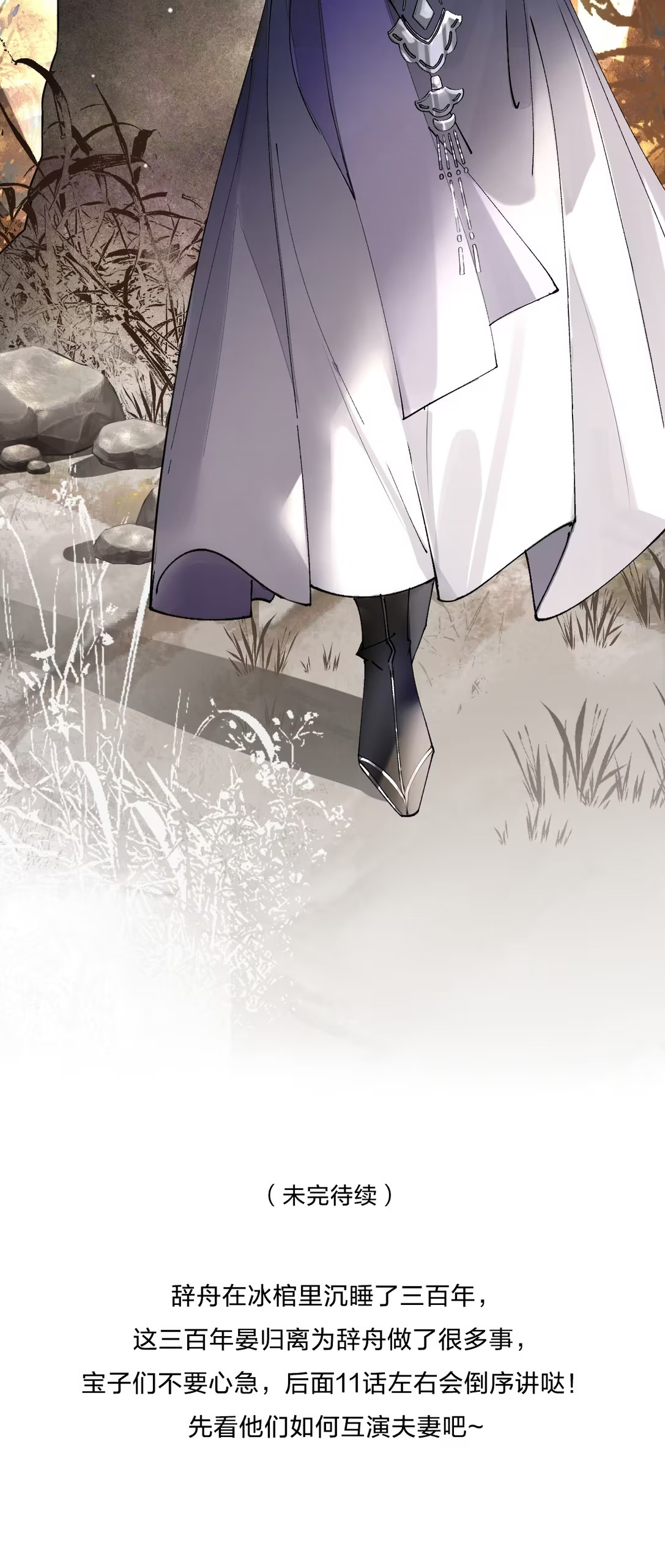 Giả Làm Phu Thê Với Xà Tôn - Chap 9