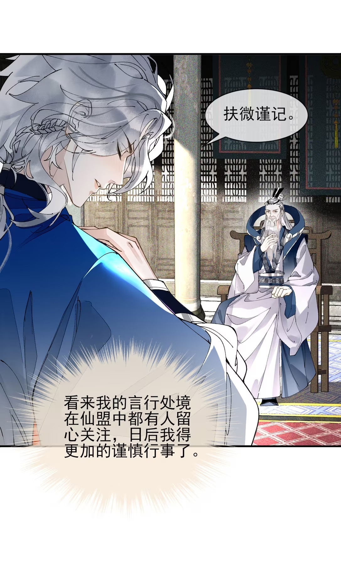 Giả Làm Phu Thê Với Xà Tôn - Chap 9