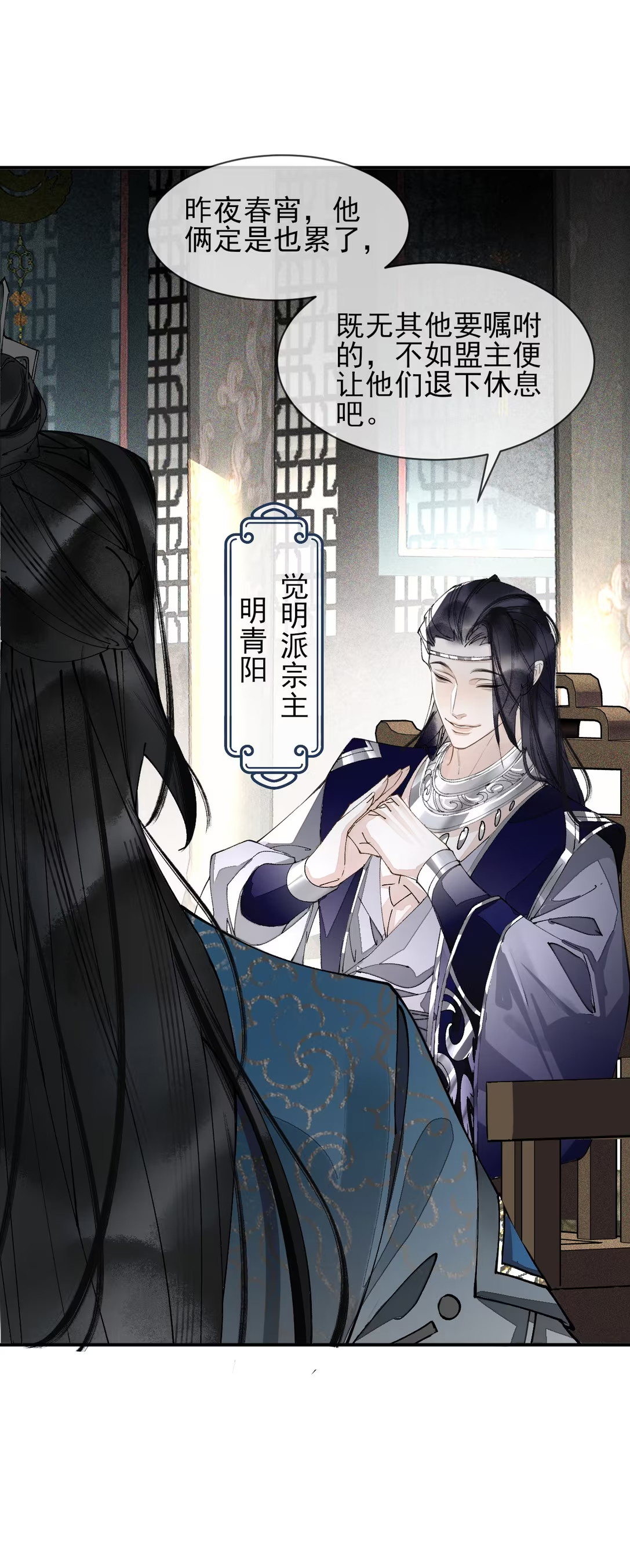 Giả Làm Phu Thê Với Xà Tôn - Chap 9