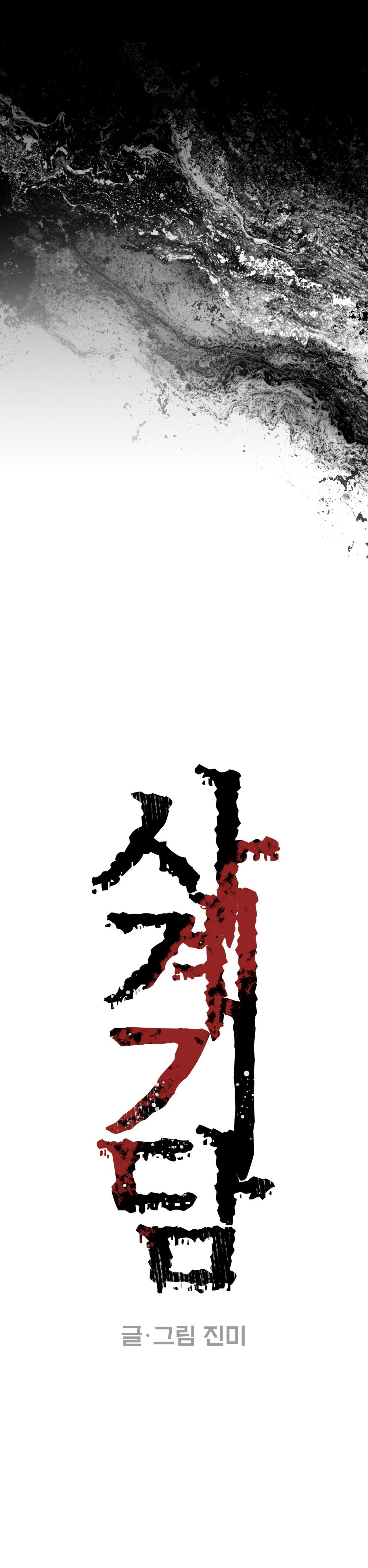 Giai Thoại Bốn Mùa - Chap 1