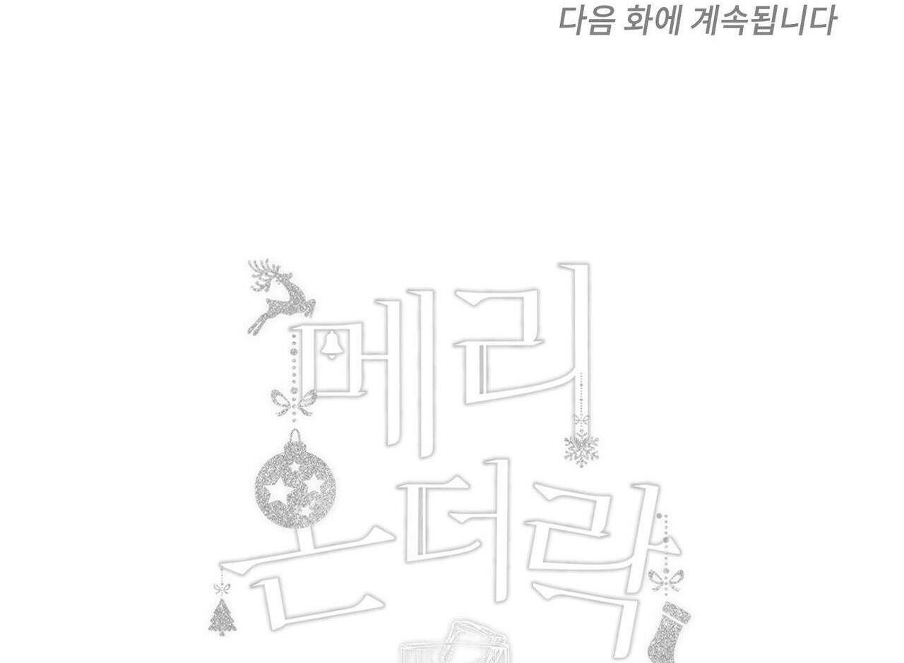 GIÁNG SINH - MERRY ON THE ROCK - Chap 3