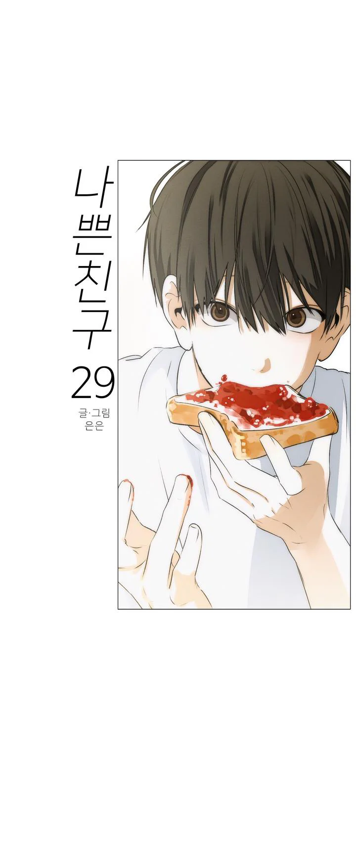 Góc Tối Tình Bạn - Chap 29