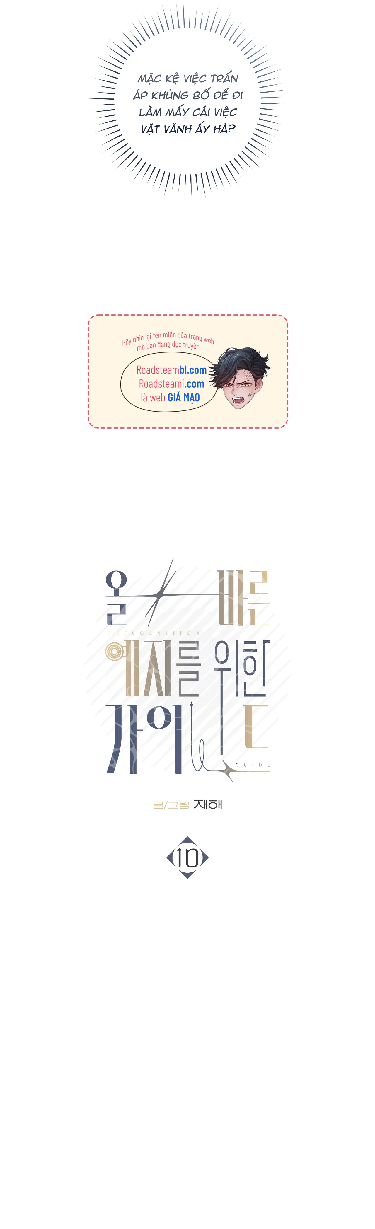 Guide Để Tiên Tri Chính Xác Chap 10 - Next Chap 11