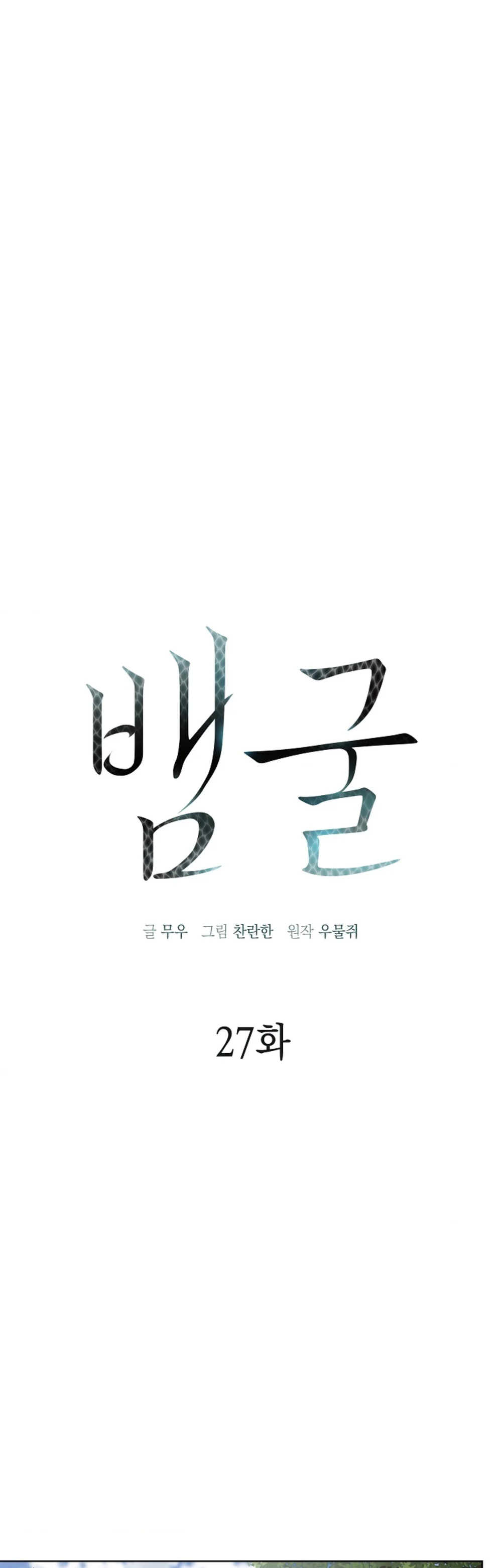 HANG RẮN - Chap 27